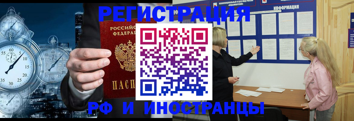 прописка законно в Королёве