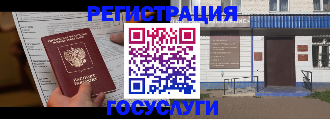 временная регистрация законно в Королёве
