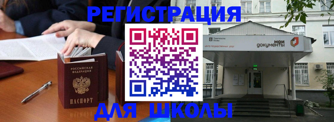 прописка законно в Королёве