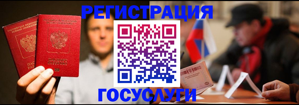 временная регистрация госуслуги в Королёве
