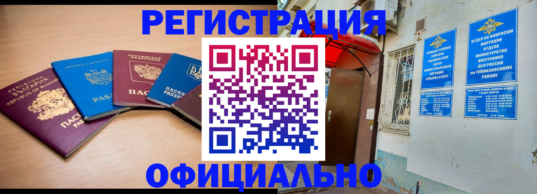 временная регистрация собственник в Королёве
