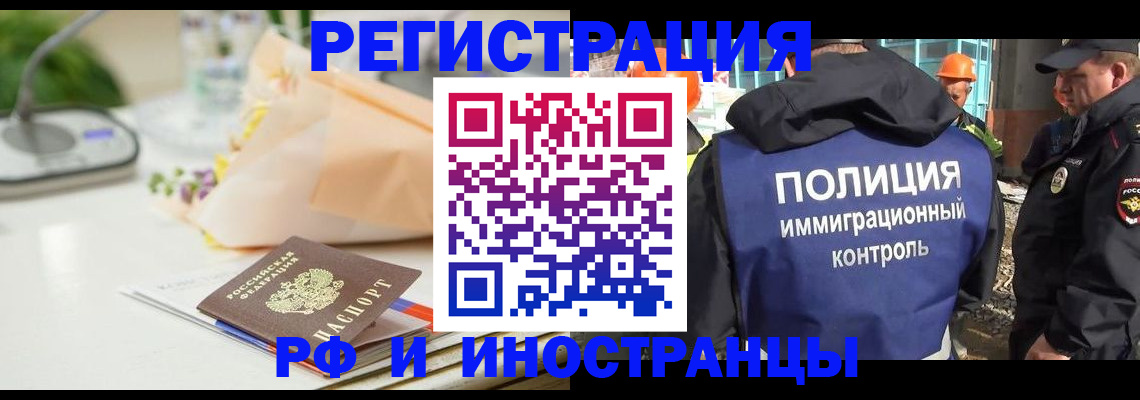 временная регистрация надежно в Королёве