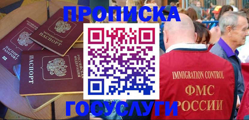 пропишу в квартире в Королёве