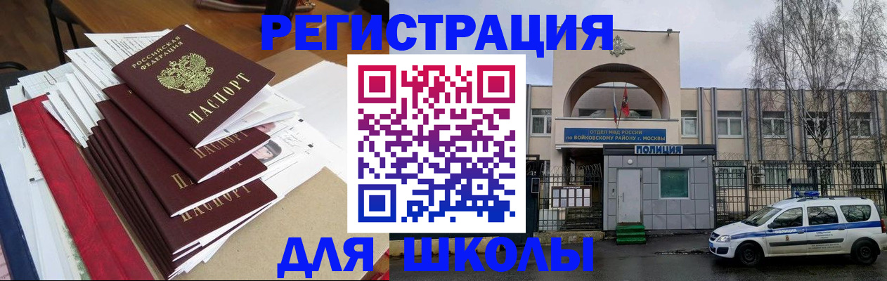временная регистрация госуслуги в Королёве