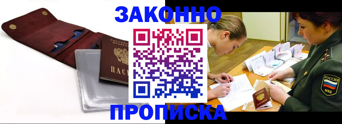 временная регистрация адрес в Королёве