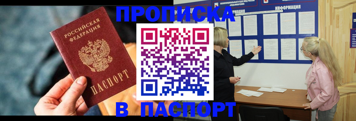 временная регистрация в Королёве